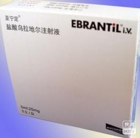 亚宁定（盐酸乌拉地尔注射液） 图 3